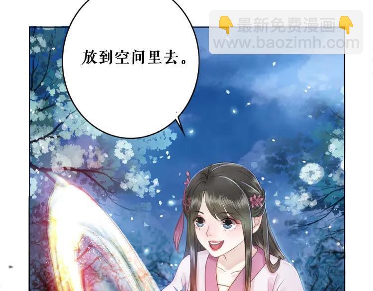 《极品废材小姐》第38话一无是处的丫头 第25页