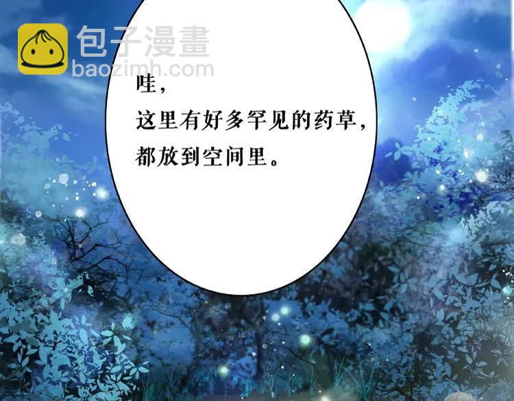 《极品废材小姐》第38话一无是处的丫头 第27页