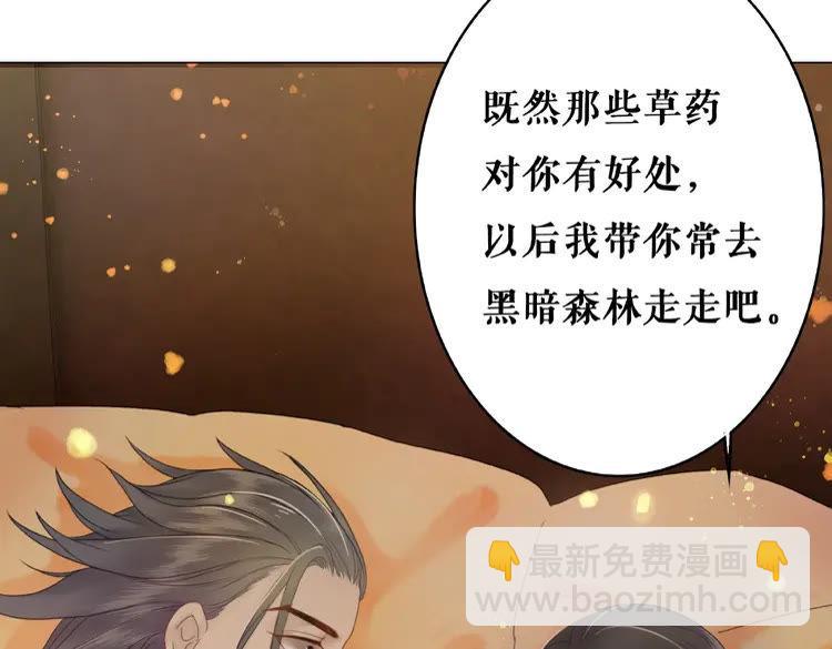 《极品废材小姐》第38话一无是处的丫头 第29页