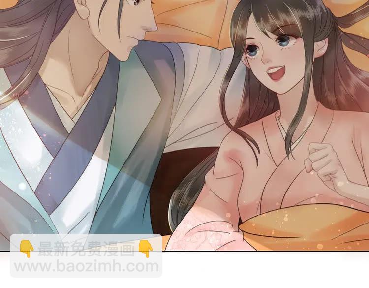 《极品废材小姐》第38话一无是处的丫头 第30页