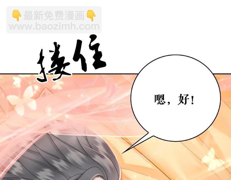《极品废材小姐》第38话一无是处的丫头 第33页