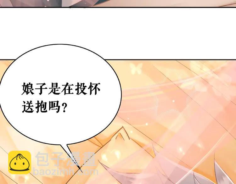 《极品废材小姐》第38话一无是处的丫头 第40页
