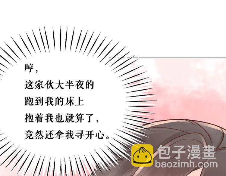 《极品废材小姐》第38话一无是处的丫头 第47页