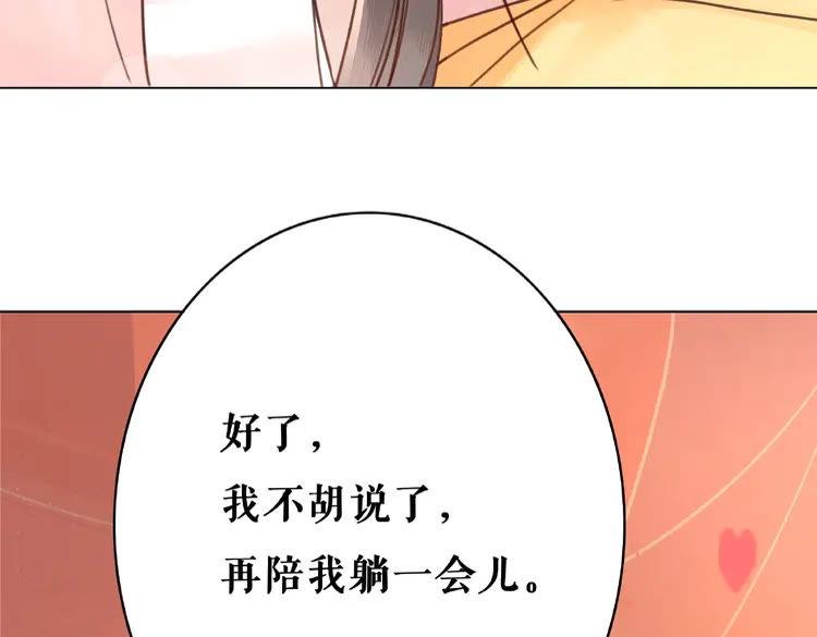 《极品废材小姐》第38话一无是处的丫头 第49页