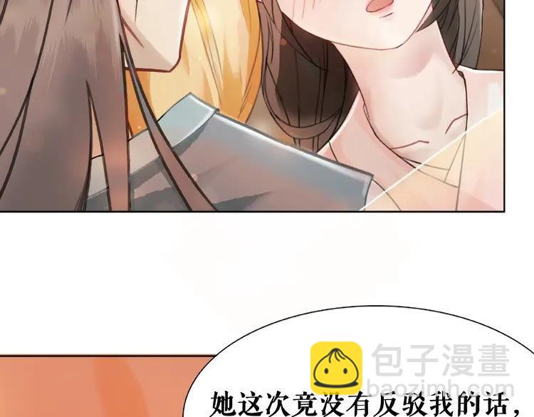 《极品废材小姐》第38话一无是处的丫头 第5页