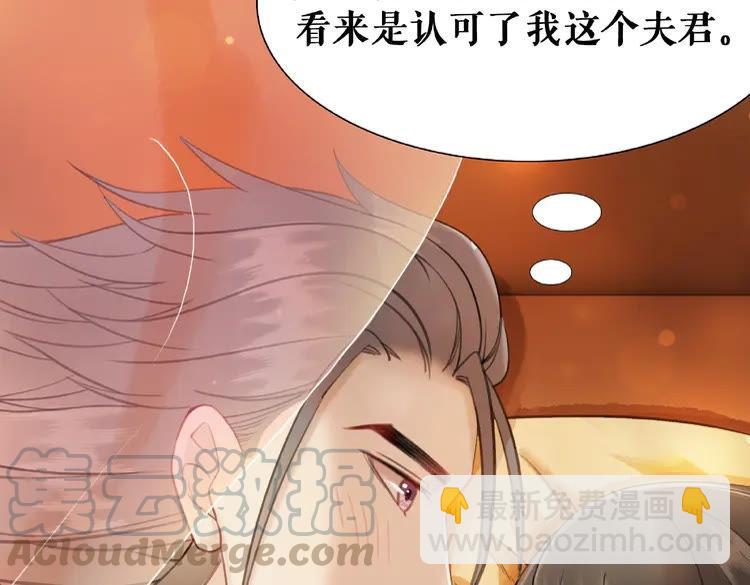 《极品废材小姐》第38话一无是处的丫头 第6页