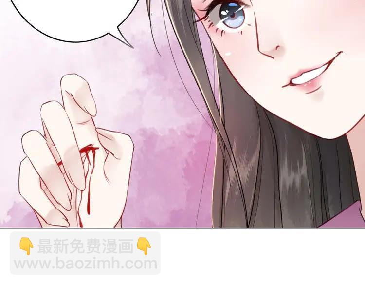 《极品废材小姐》第37话 缔结契约 第17页