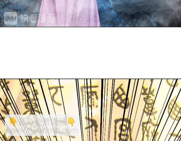 《极品废材小姐》第37话 缔结契约 第20页