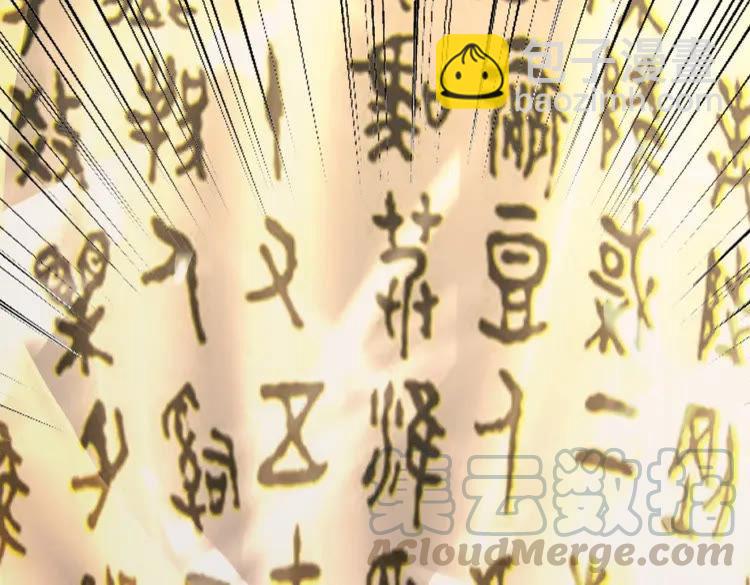 《极品废材小姐》第37话 缔结契约 第21页