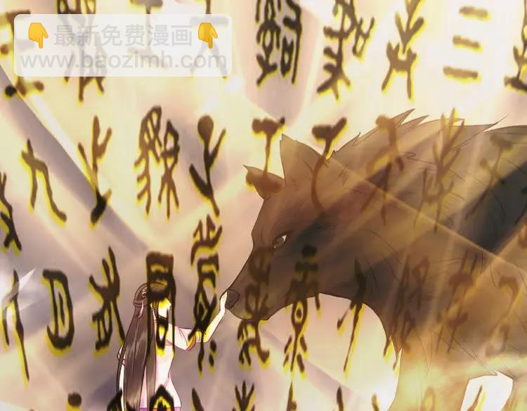 《极品废材小姐》第37话 缔结契约 第22页