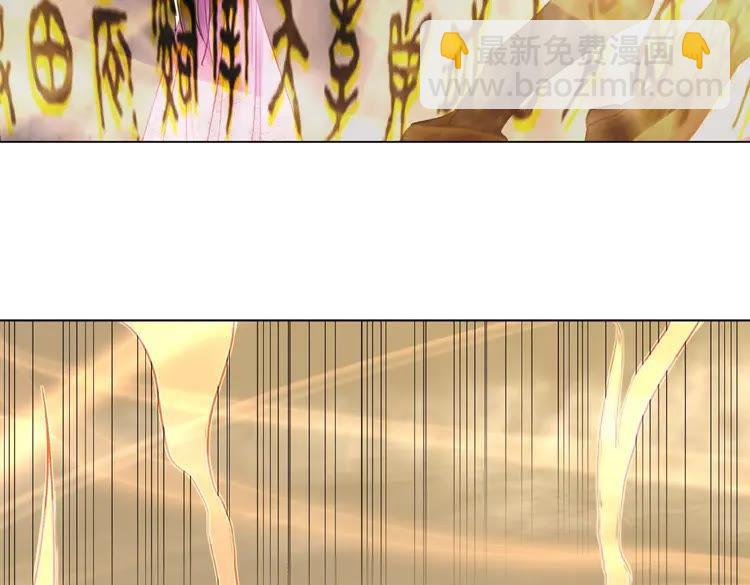 《极品废材小姐》第37话 缔结契约 第23页