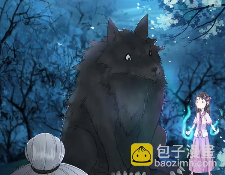 《极品废材小姐》第37话 缔结契约 第28页