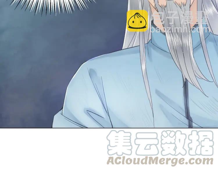 《极品废材小姐》第37话 缔结契约 第31页