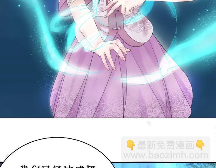 《极品废材小姐》第37话 缔结契约 第33页