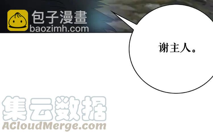 《极品废材小姐》第37话 缔结契约 第36页