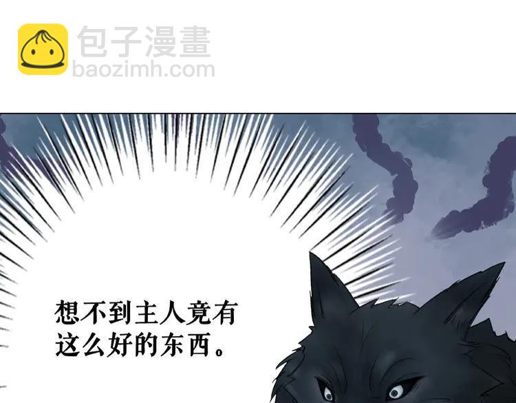 《极品废材小姐》第37话 缔结契约 第37页