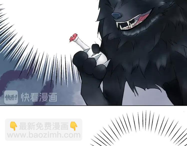 《极品废材小姐》第37话 缔结契约 第38页