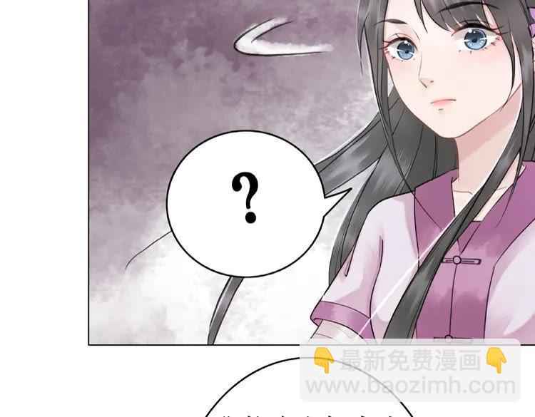 《极品废材小姐》第37话 缔结契约 第40页
