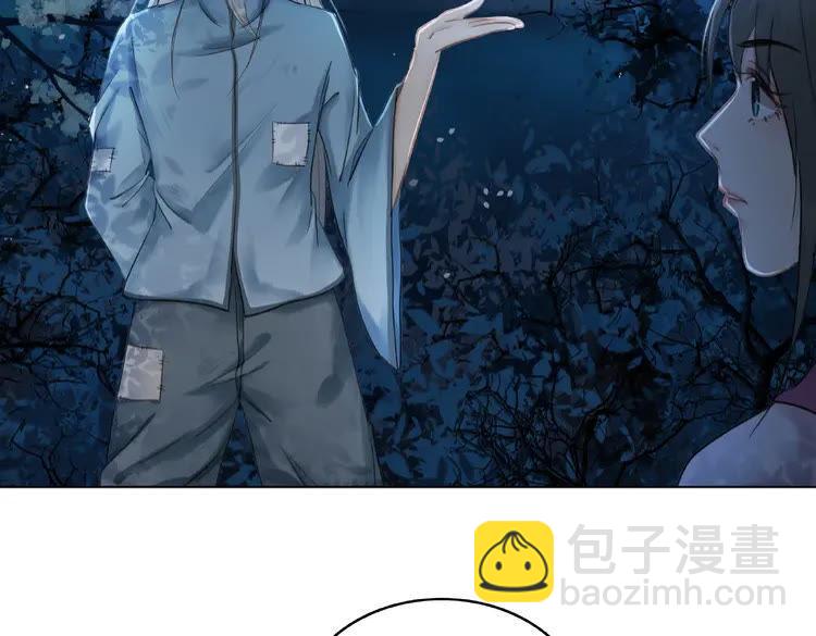《极品废材小姐》第37话 缔结契约 第42页