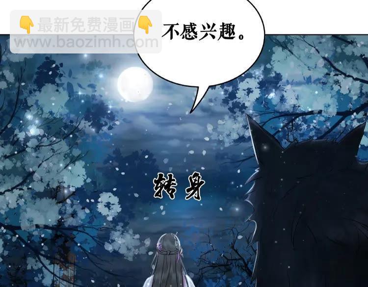 《极品废材小姐》第37话 缔结契约 第43页