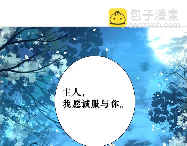 《极品废材小姐》第37话 缔结契约 第7页