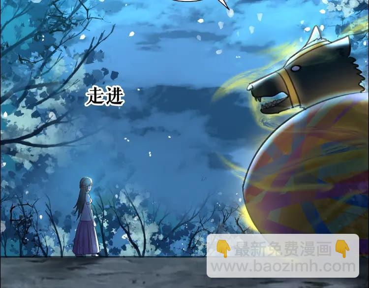 《极品废材小姐》第37话 缔结契约 第8页