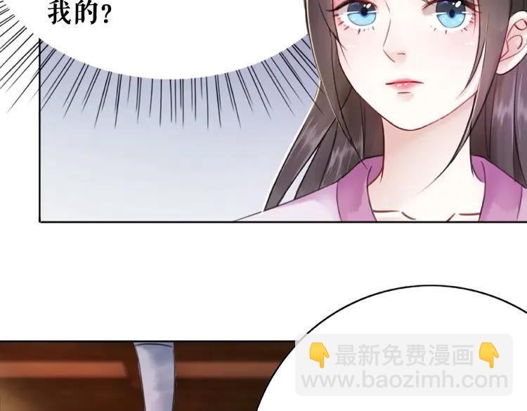 《极品废材小姐》第41话她是祸害 第10页