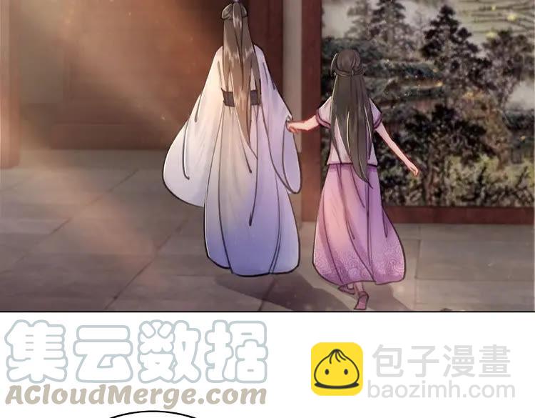 《极品废材小姐》第41话她是祸害 第16页