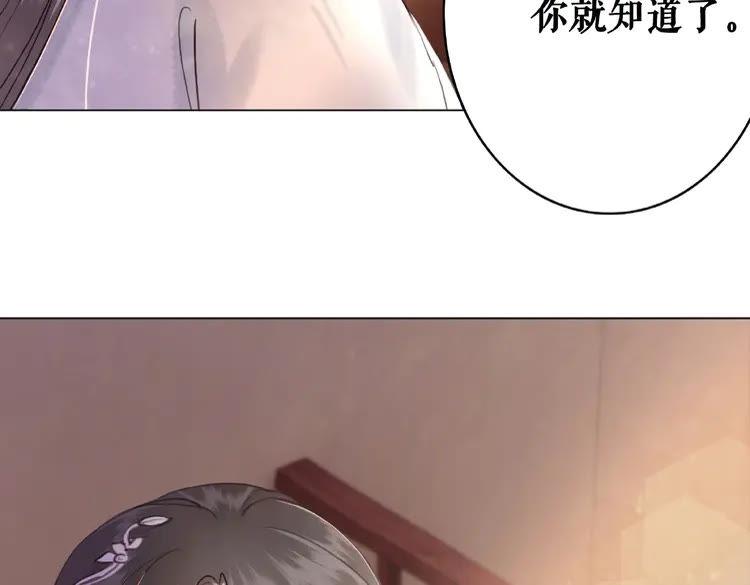 《极品废材小姐》第41话她是祸害 第20页