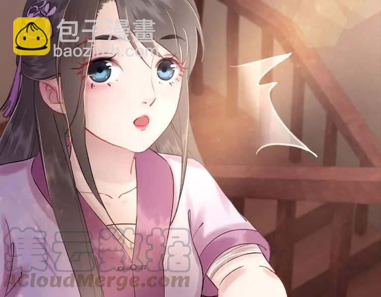 《极品废材小姐》第41话她是祸害 第21页