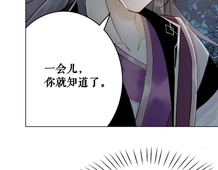 《极品废材小姐》第41话她是祸害 第23页