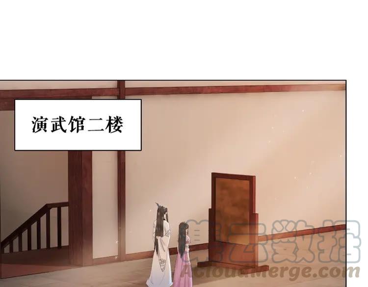《极品废材小姐》第41话她是祸害 第26页