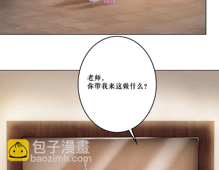 《极品废材小姐》第41话她是祸害 第27页