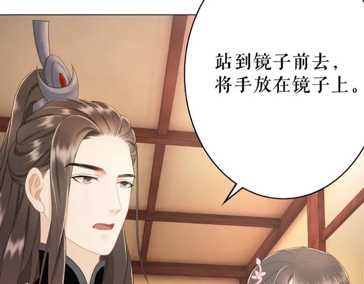 《极品废材小姐》第41话她是祸害 第34页