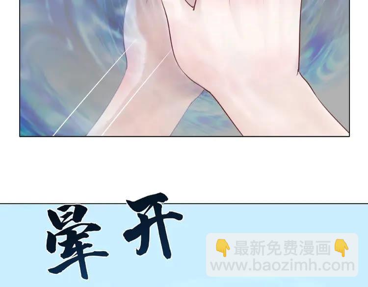 《极品废材小姐》第41话她是祸害 第38页