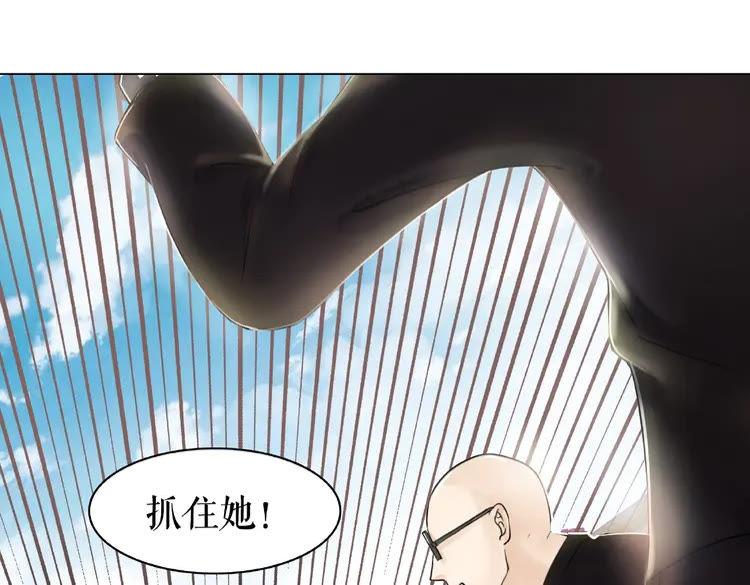 《极品废材小姐》第41话她是祸害 第45页