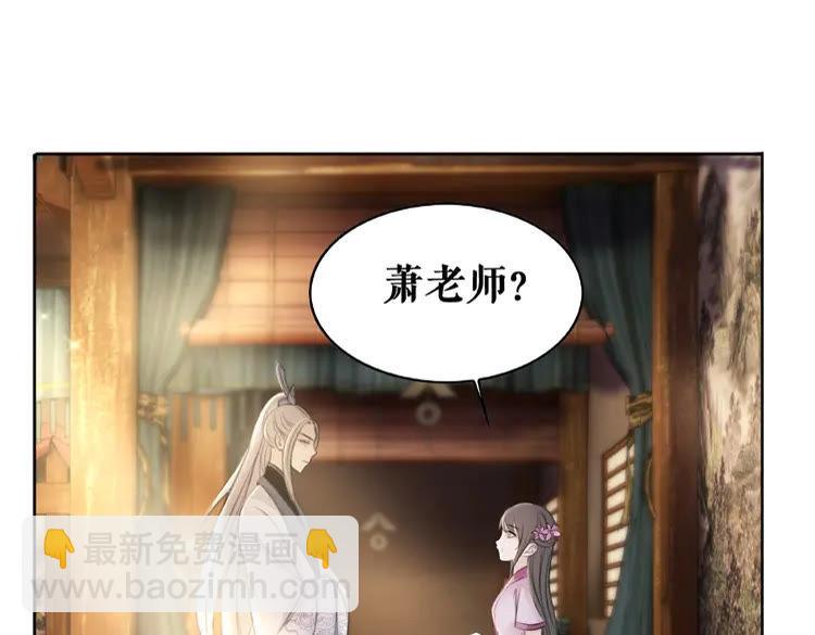 《极品废材小姐》第41话她是祸害 第4页