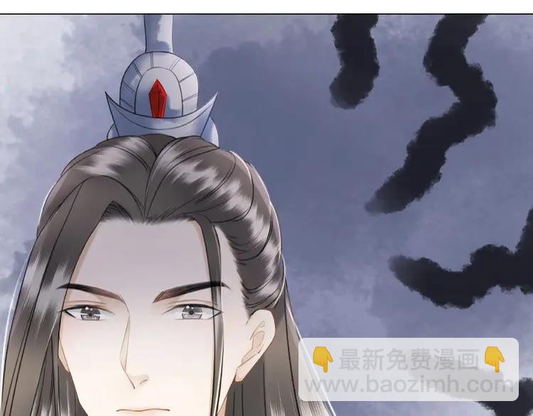 《极品废材小姐》第41话她是祸害 第50页