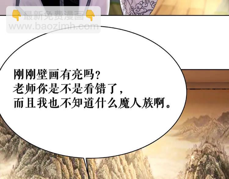 《极品废材小姐》第41话她是祸害 第7页