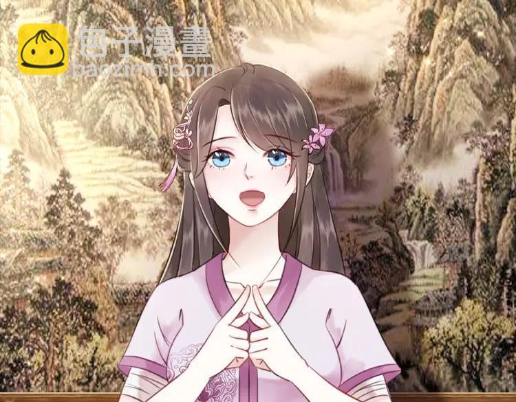 《极品废材小姐》第41话她是祸害 第8页