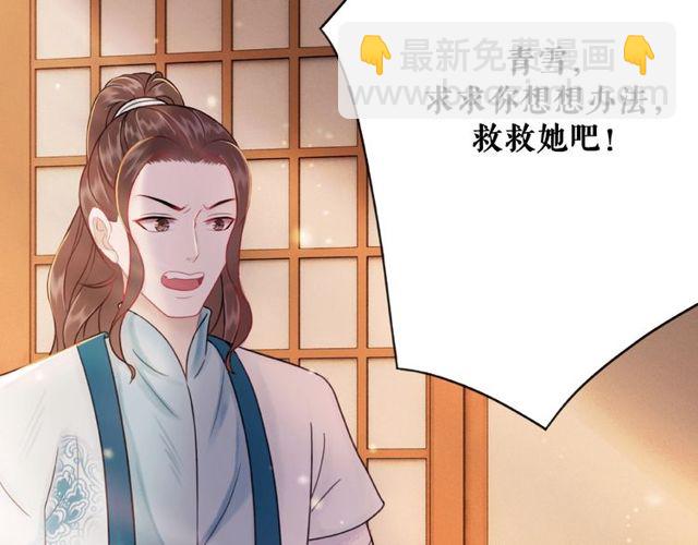 《极品废材小姐》第43话 仇人见面分外眼红 第12页