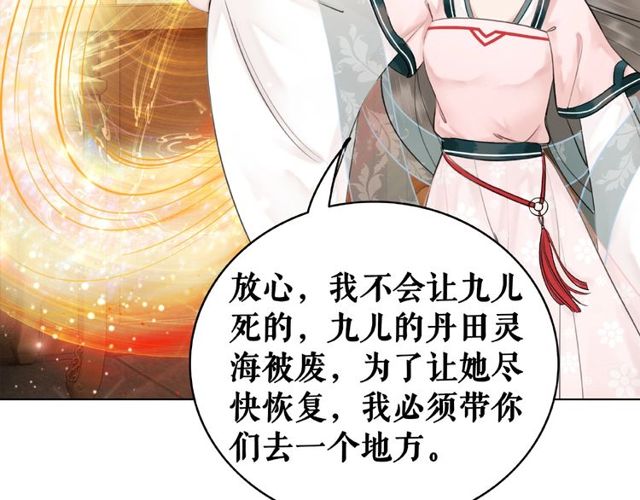 《极品废材小姐》第43话 仇人见面分外眼红 第15页