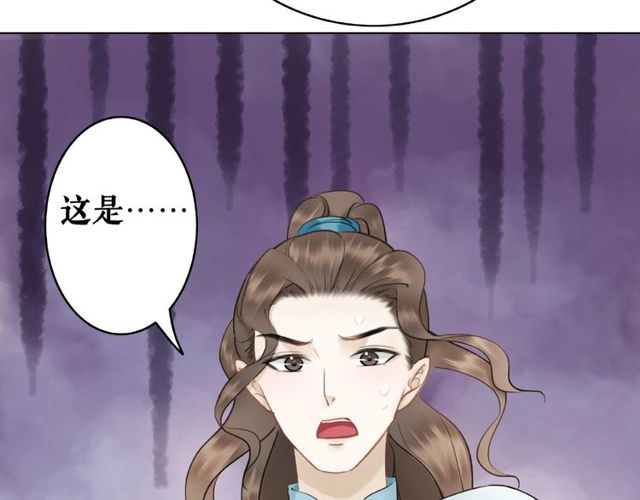 《极品废材小姐》第43话 仇人见面分外眼红 第16页