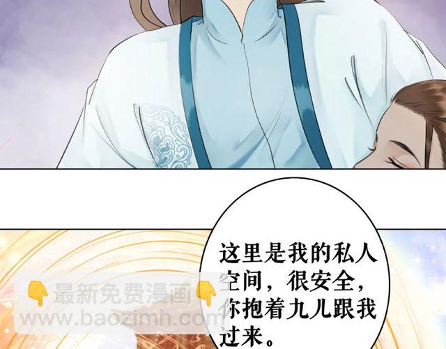 《极品废材小姐》第43话 仇人见面分外眼红 第17页