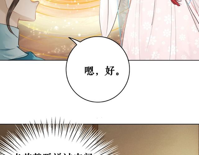 《极品废材小姐》第43话 仇人见面分外眼红 第19页