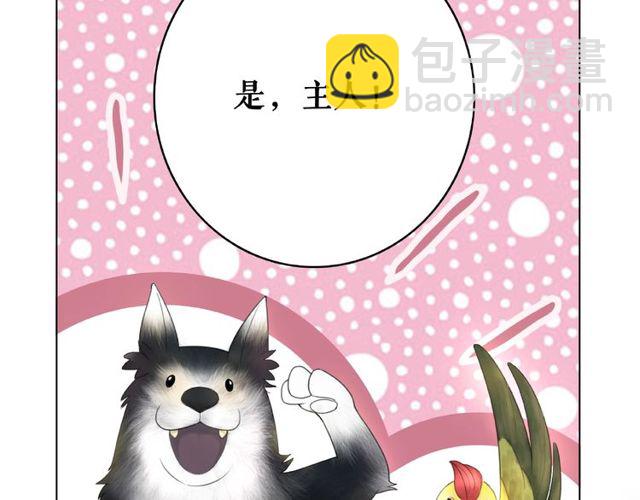 《极品废材小姐》第43话 仇人见面分外眼红 第27页