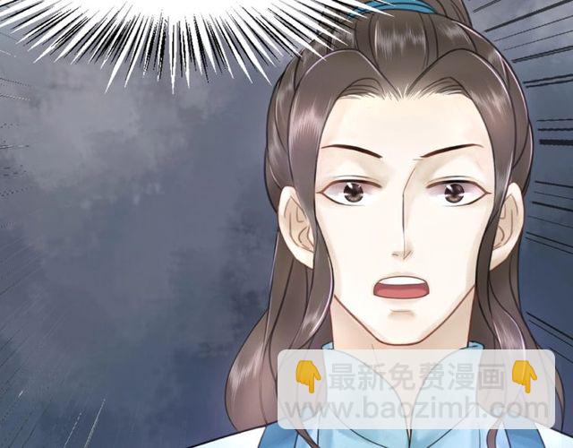 《极品废材小姐》第43话 仇人见面分外眼红 第29页