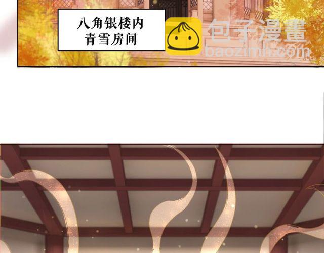 《极品废材小姐》第43话 仇人见面分外眼红 第32页