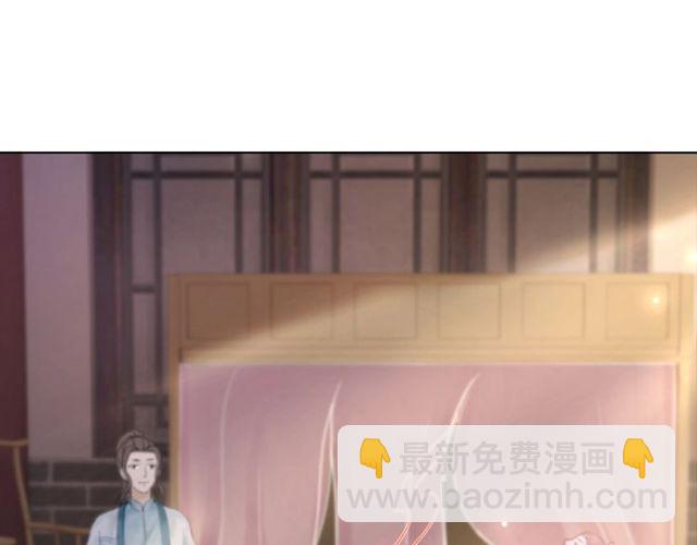 《极品废材小姐》第43话 仇人见面分外眼红 第36页