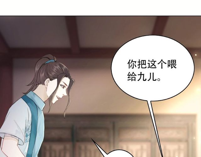 《极品废材小姐》第43话 仇人见面分外眼红 第40页